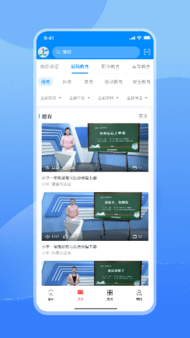 江西智慧教育app官方版下载