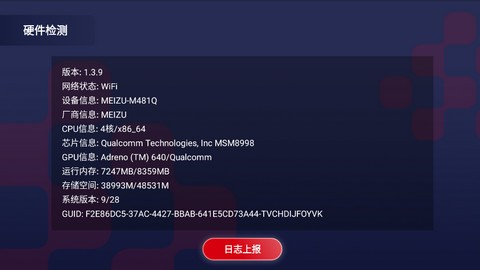 央视频电视投屏助手官方版下载