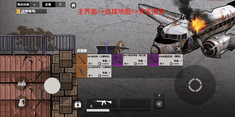 修勾机甲逃生免广告版下载