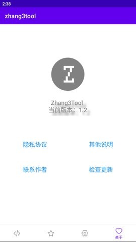 zhang3tool下载安装