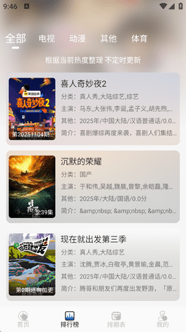 旗星影视tv盒子下载