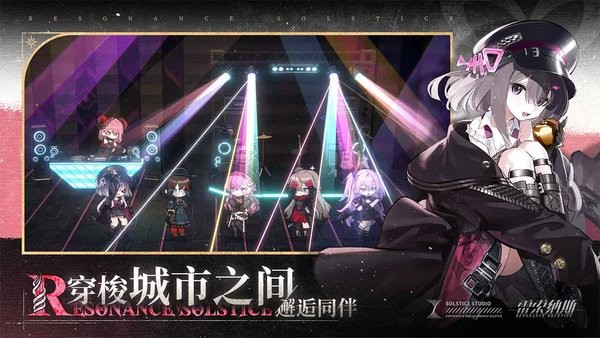 雷索纳斯官方正版下载