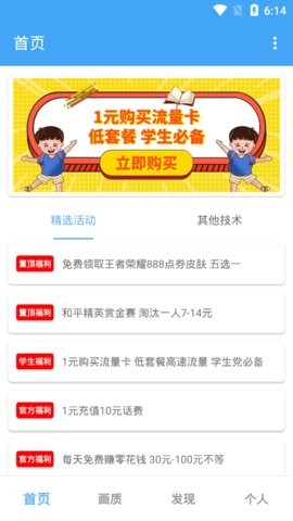 唯梦工具箱最新版下载安装