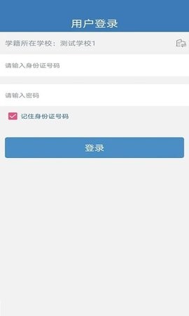 广西资助认证app安卓版官方版下载