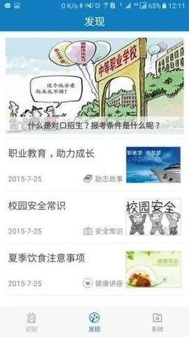 广西资助认证app安卓版官方版下载