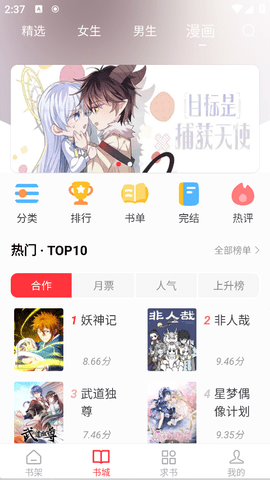 肥猫阅读官方版app