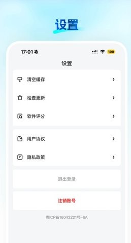 知播官方版下载