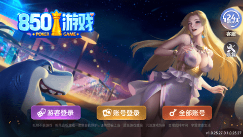 一言牌850最旧版本