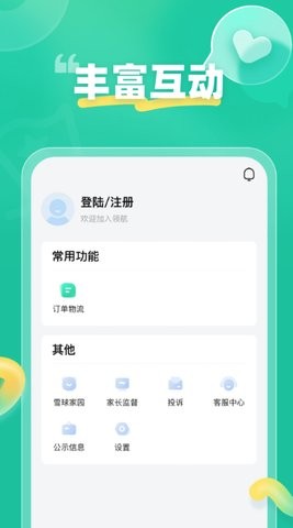 好课领航APP最新版下载