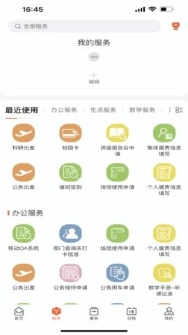 掌上航院app官方版下载