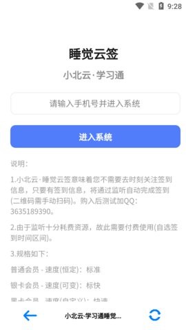 小北云app官方版下载