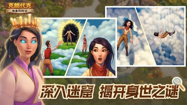 淘金历险记克朗代克游戏下载