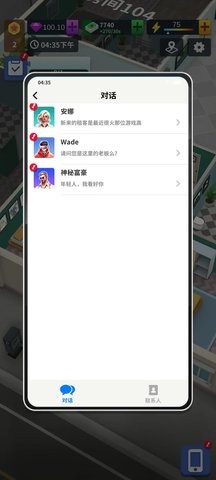 房地产大亨游戏手机版下载