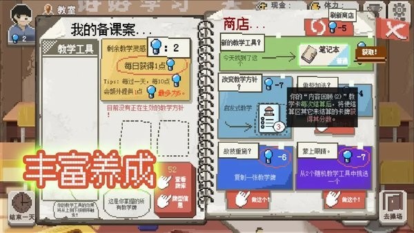 乡村老师官方正版下载