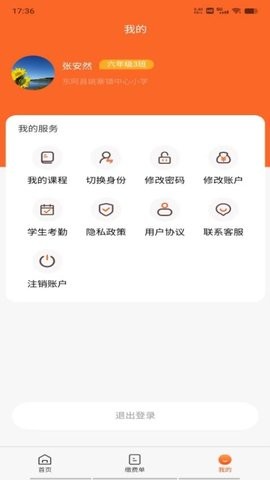 学宝通app官方正版下载安装