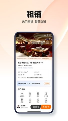 万达智慧商业官方app下载