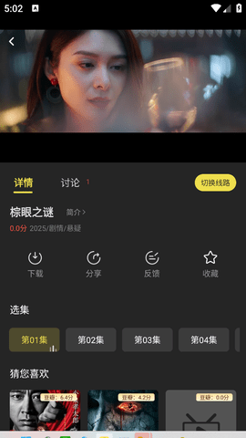 电影天堂免费官方版下载