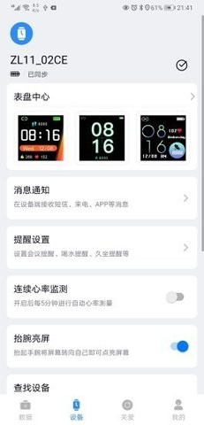 ffit智能手表app下载