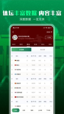 看球帝app手机版免费下载