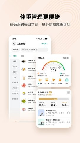 华为运动健康app下载安装