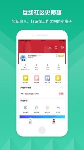 栋梁e学官方版app下载
