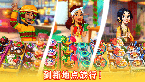 厨友乐2025最新版下载