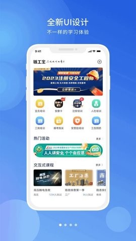 链工宝app官方下载安装