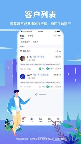 智慧营销app下载