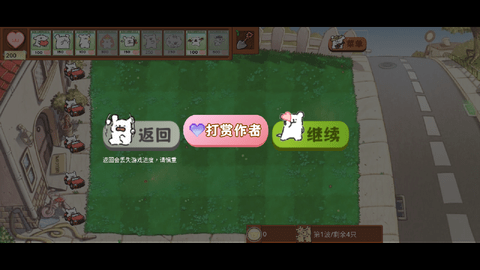 小白大战小鸡毛僵尸下载