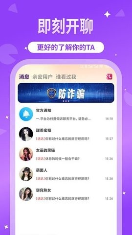 微聊app官方正版下载