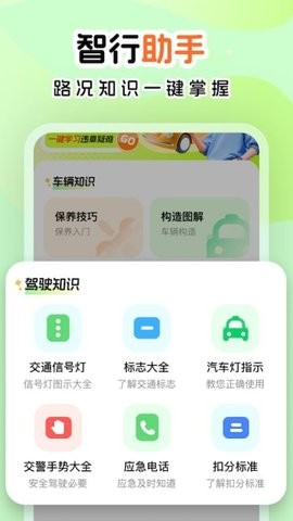 超级车管家app下载