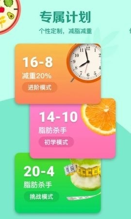 辟谷轻断食app下载