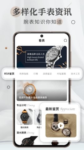懂表帝APP官方版下载