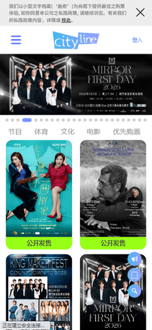 citylin购票app下载