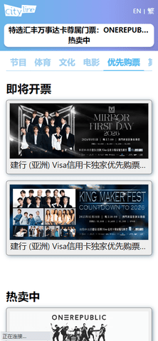 citylin购票app下载