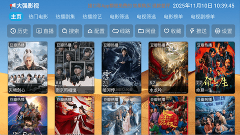 大强影视app官方下载最新版