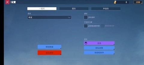 末日之后僵尸生存菜单版下载