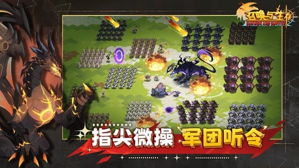 召唤与生存手游下载召唤与生存