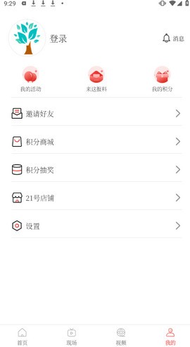 南国早报数字报刊今天版APP下载