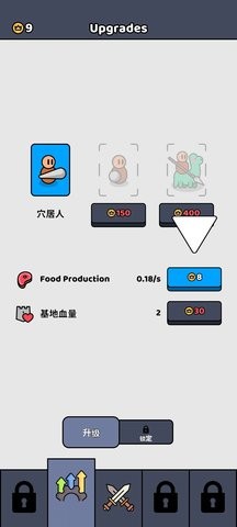 爷们要战斗游戏免广告版下载