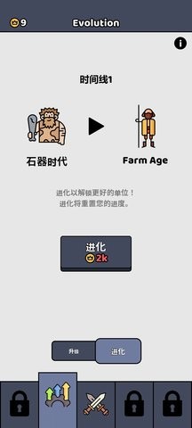 爷们要战斗游戏免广告版下载