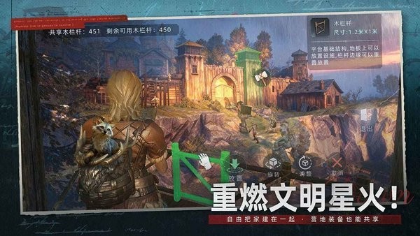 荒原曙光手游下载