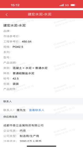 慧讯网app下载官方版