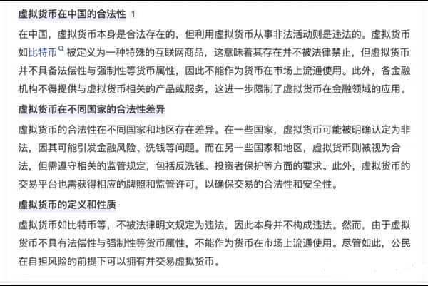 加密货币完全指南:合法性、购买、转账与避坑技巧全解析