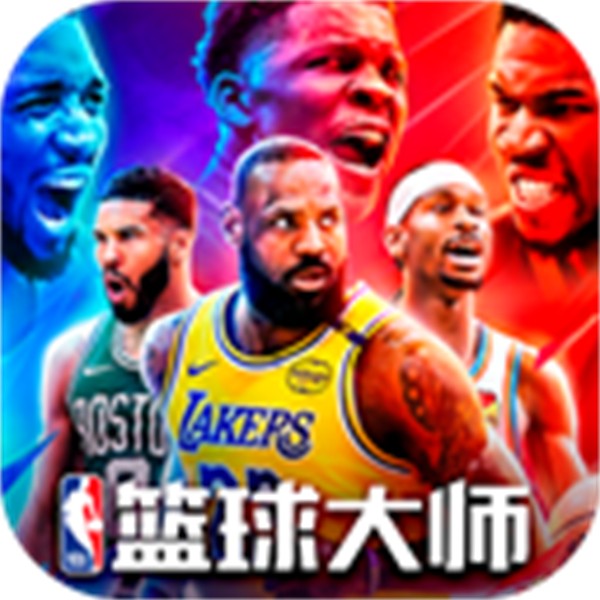 美职篮篮球大师