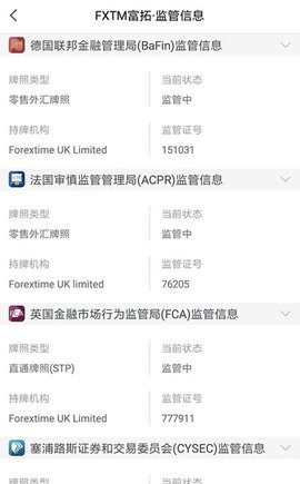 外汇110最新版下载