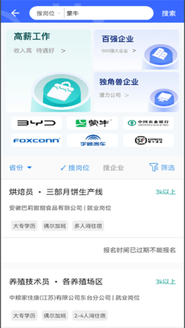 职校家园app下载最新版