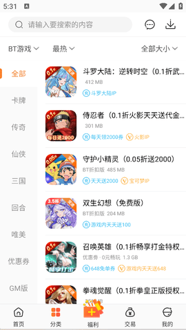 冷狐宝盒官方最新版下载