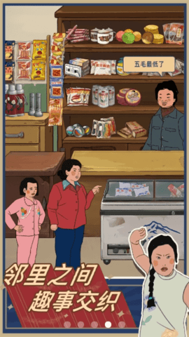 王蓝莓的小卖部正版不用实名