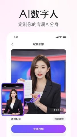 灵幻ai官方版下载